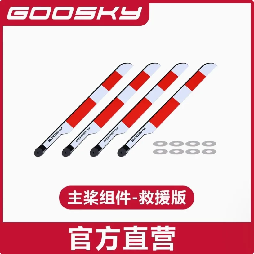 Goosky E2 GPS Version RC Helic - مراجعة Rc Helicopter Coaxial وسعره