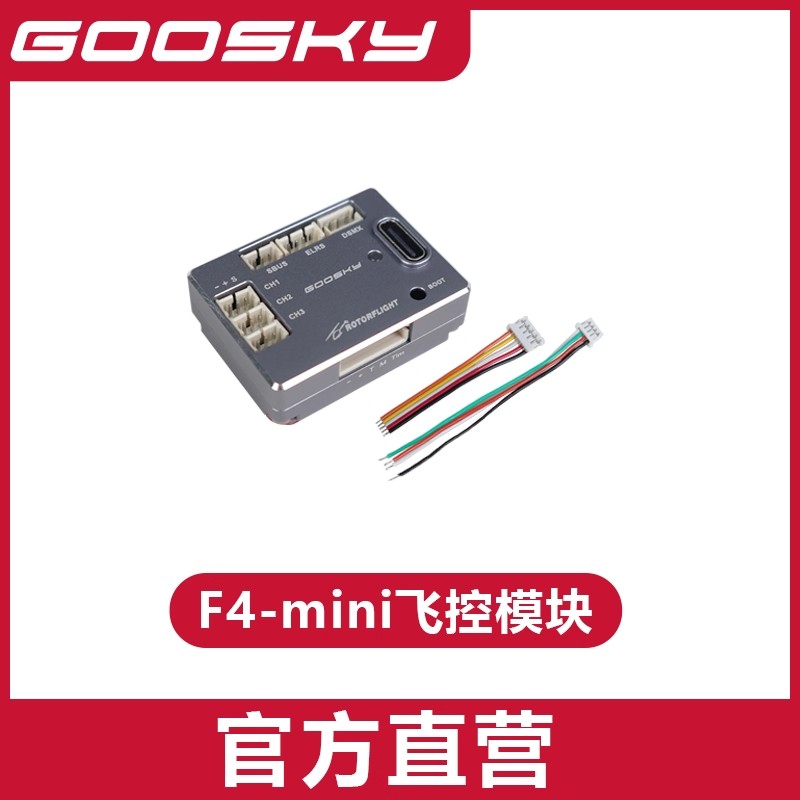 GOOSKY S2 Ultra RC Helicopter  - مراجعة Rc Helicopter Coaxial وسعره